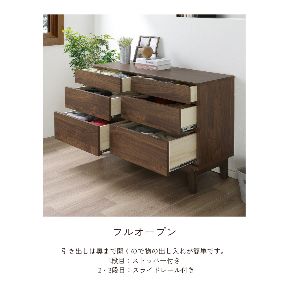 -ramsey- 120-3ローチェスト