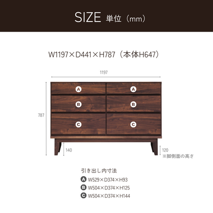 -ramsey- 120-3ローチェスト