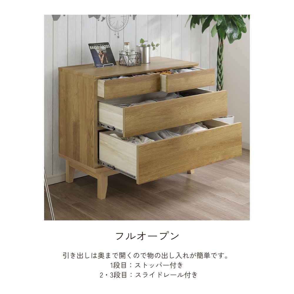 -ramsey- 90-3ローチェスト