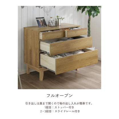 -ramsey- 90-3ローチェスト