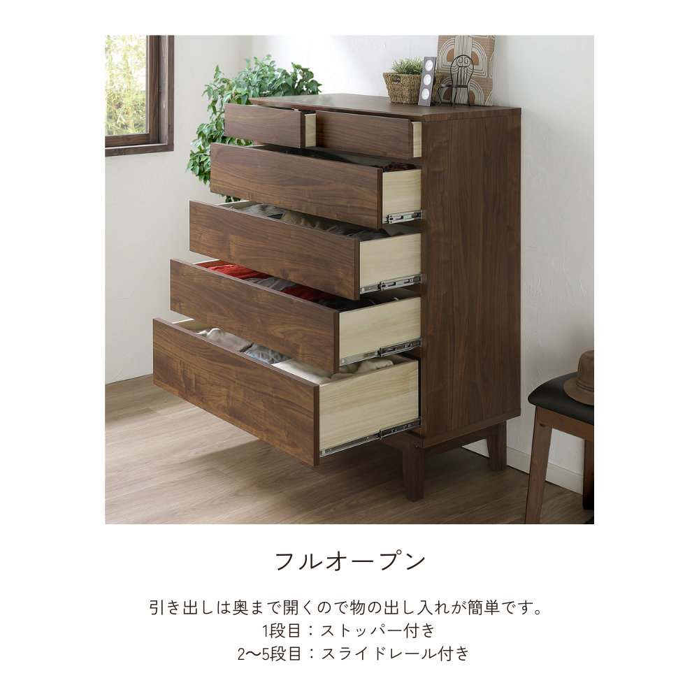 -ramsey- 90-5ハイチェスト