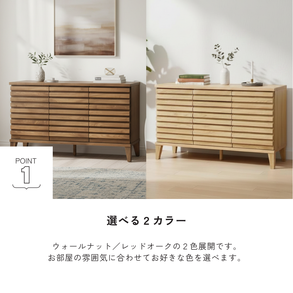 【数量限定価格】-saison- 119サイドボード