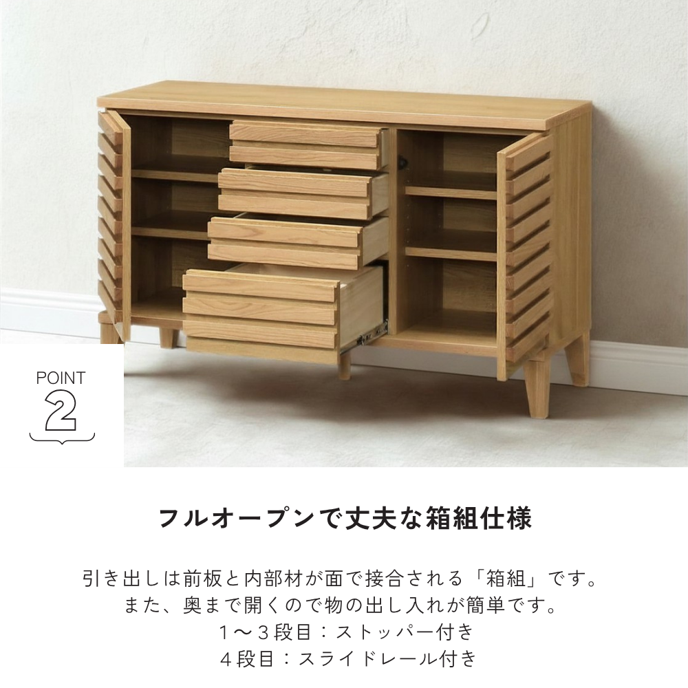 【数量限定価格】-saison- 119サイドボード