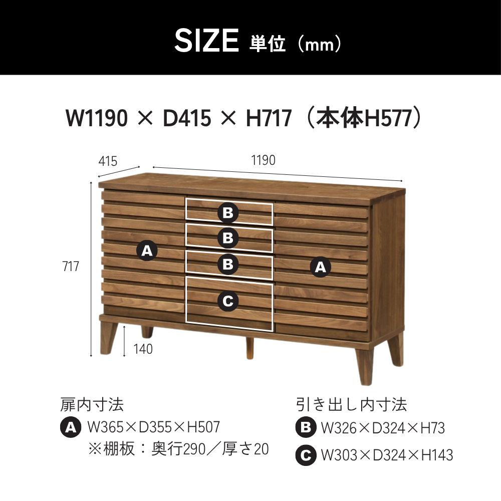 【数量限定価格】-saison- 119サイドボード