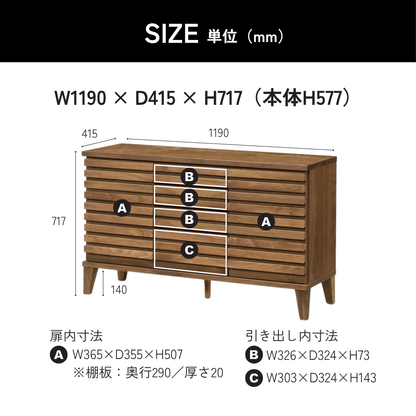 【数量限定価格】-saison- 119サイドボード