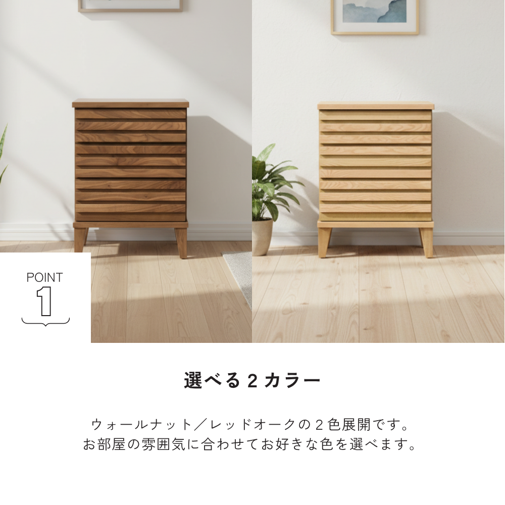 -saison- 53-3チェスト