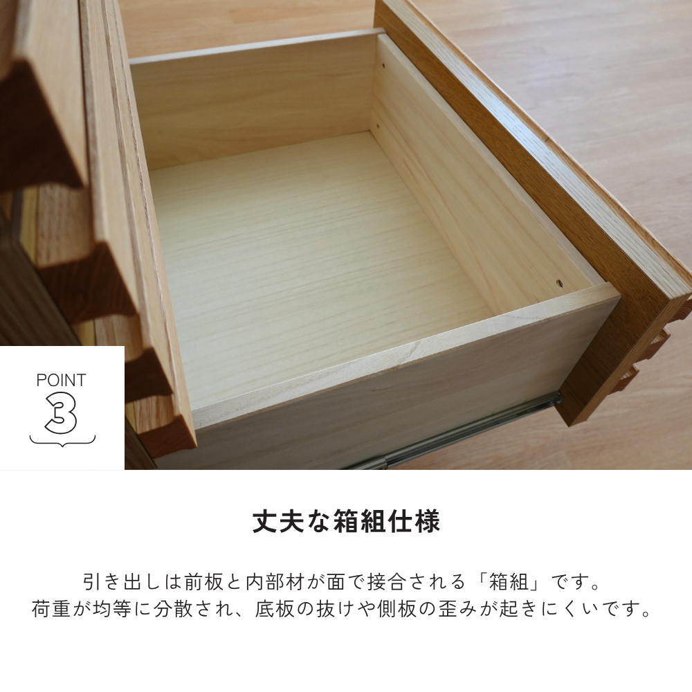 -saison- 53-3チェスト