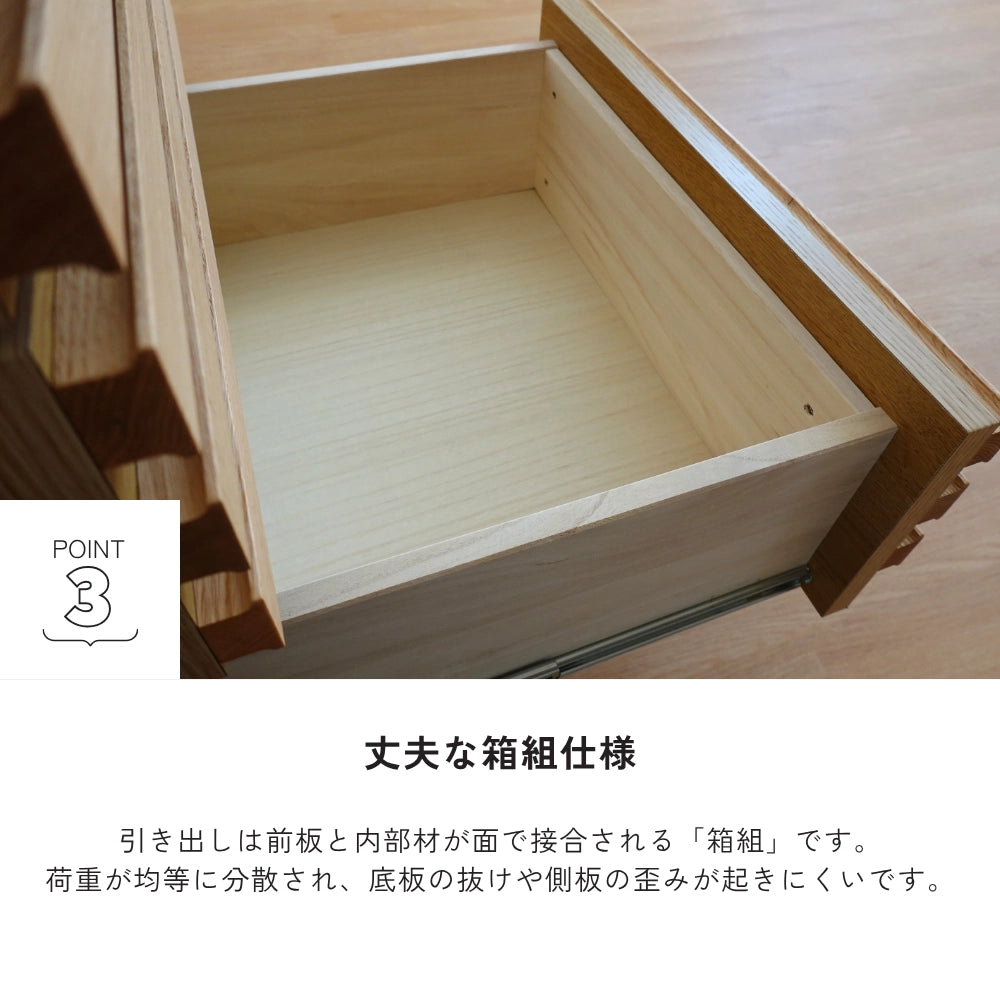 -saison- 53-3チェスト