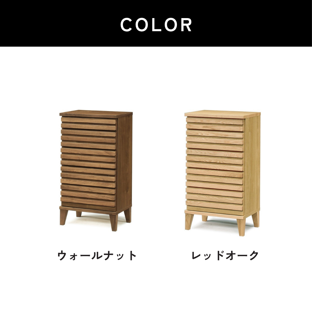 -saison- 53-5チェスト