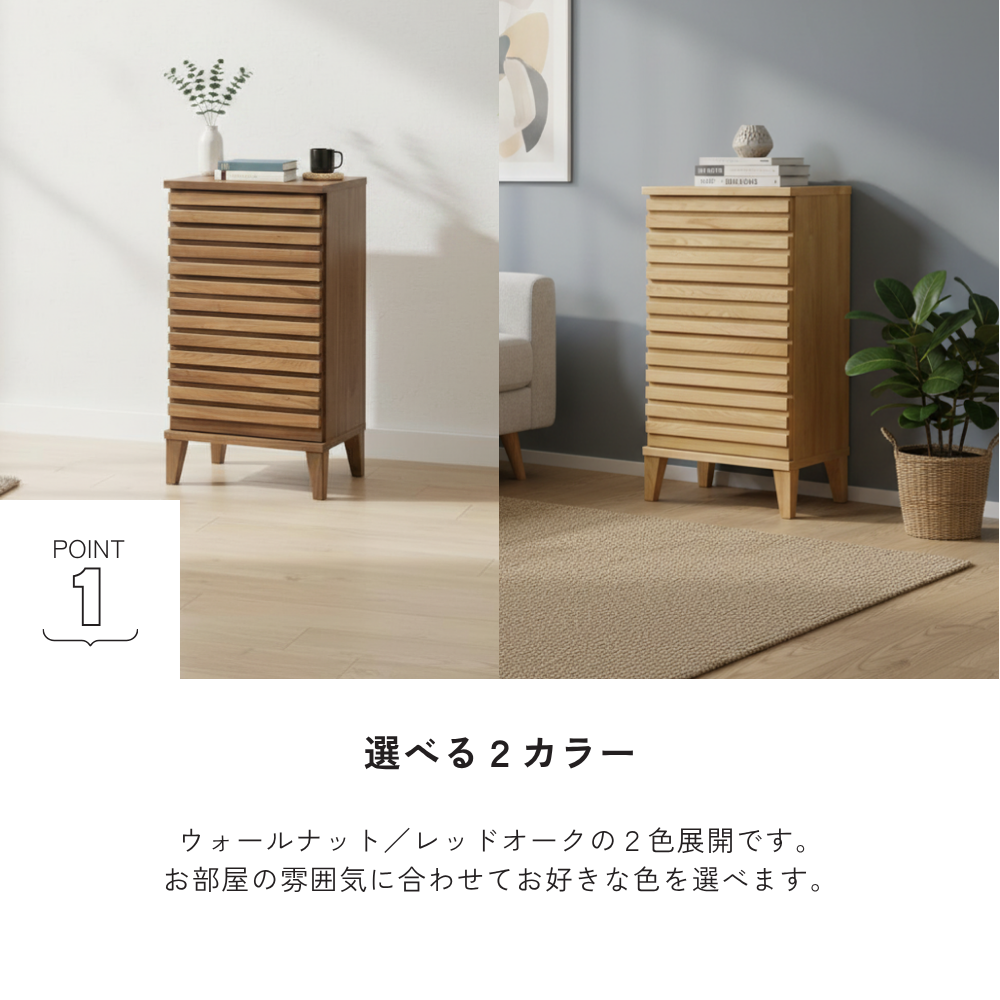 -saison- 53-5チェスト