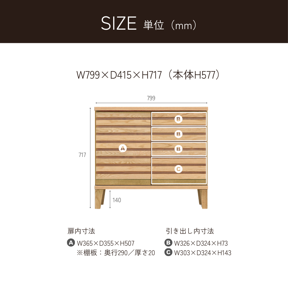 -saison- 80サイドボード