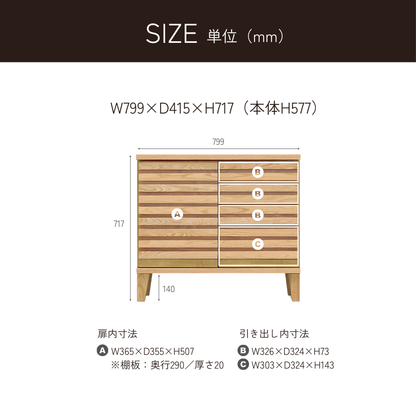 -saison- 80サイドボード