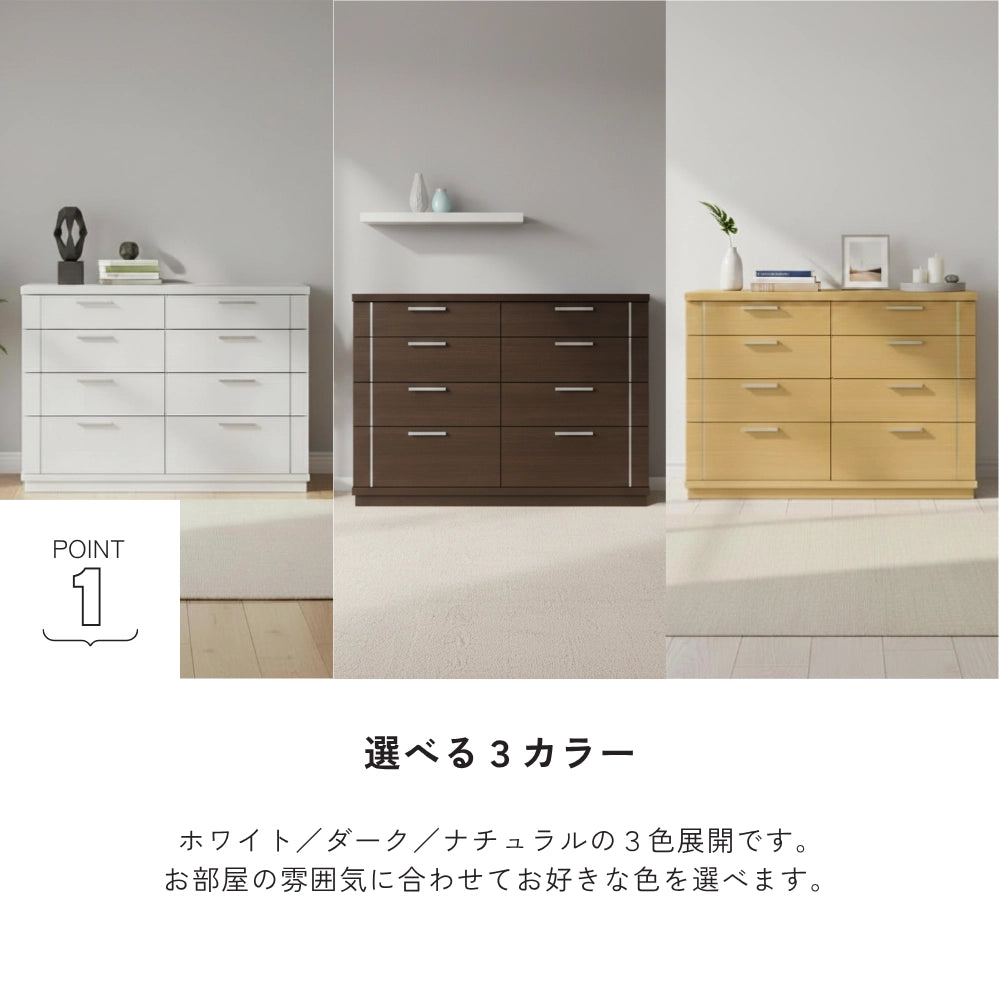 -side- 120-4ローチェスト