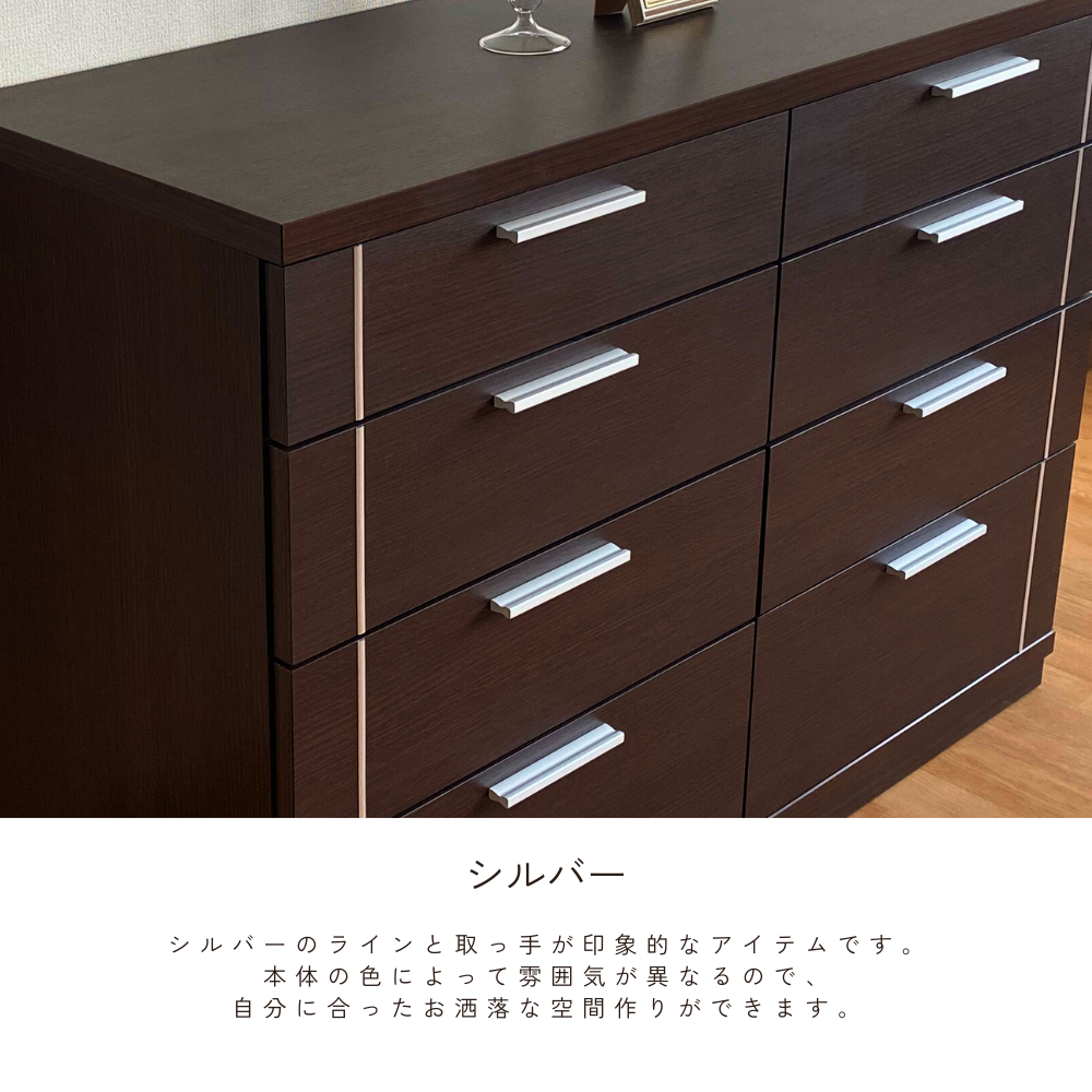 -side- 120-4ローチェスト