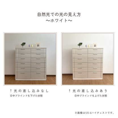 -side- 120-4ローチェスト