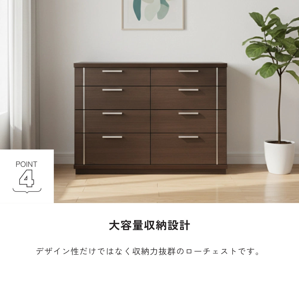 -side- 120-4ローチェスト