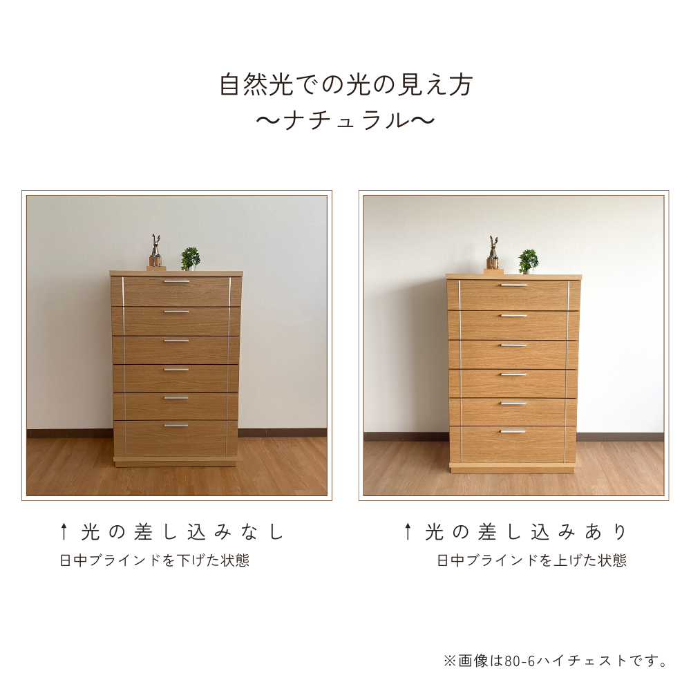 -side- 120-4ローチェスト