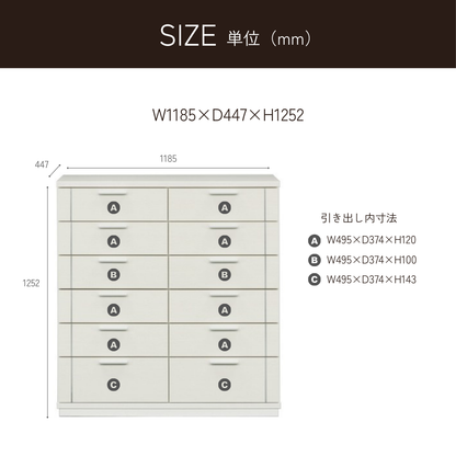 -side- 120-6ハイチェスト