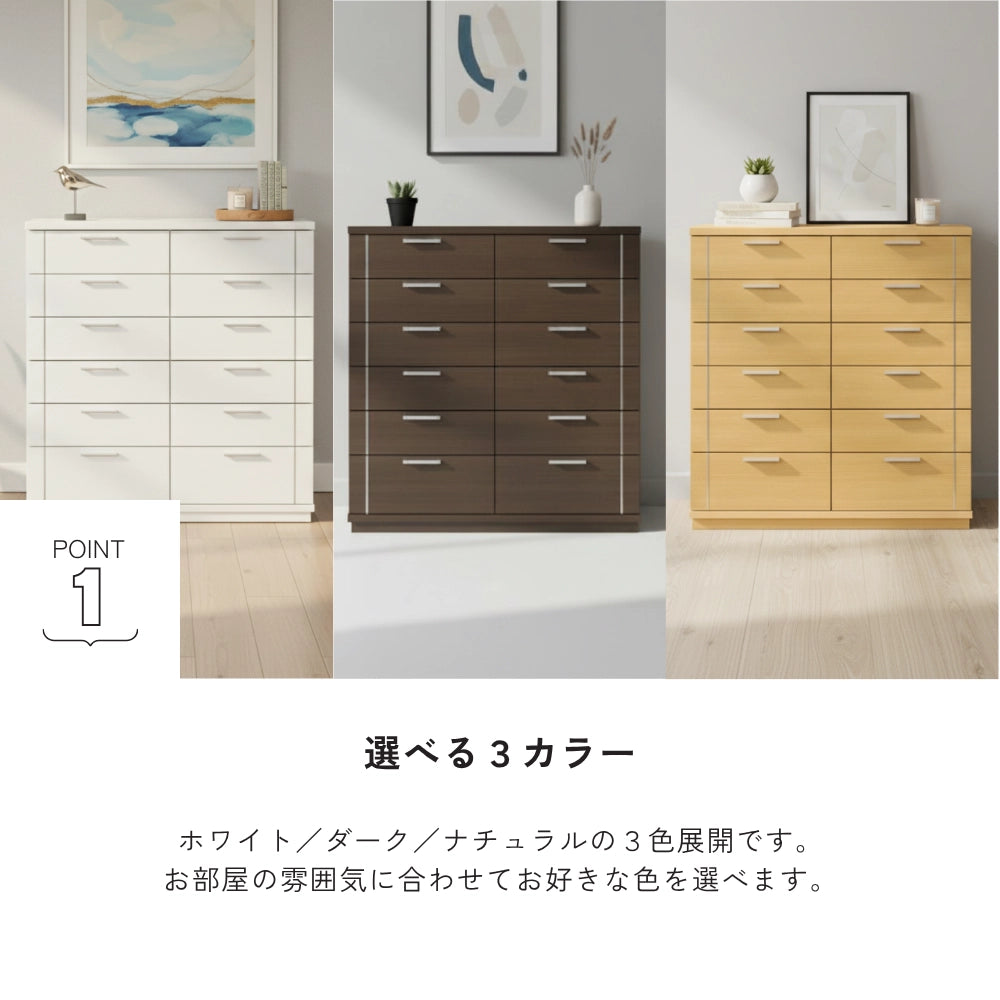 -side- 120-6ハイチェスト