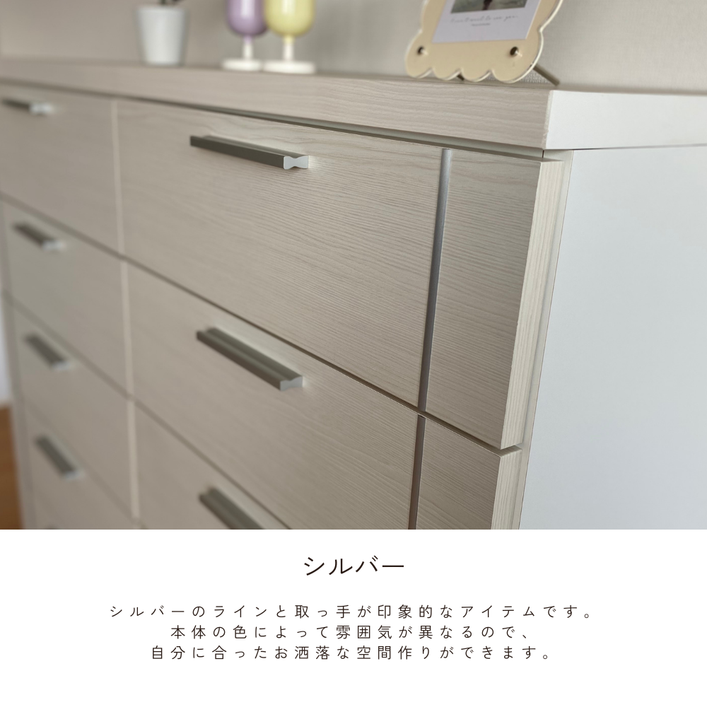 -side- 120-6ハイチェスト