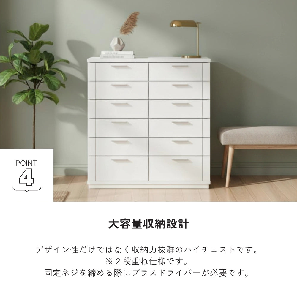 -side- 120-6ハイチェスト
