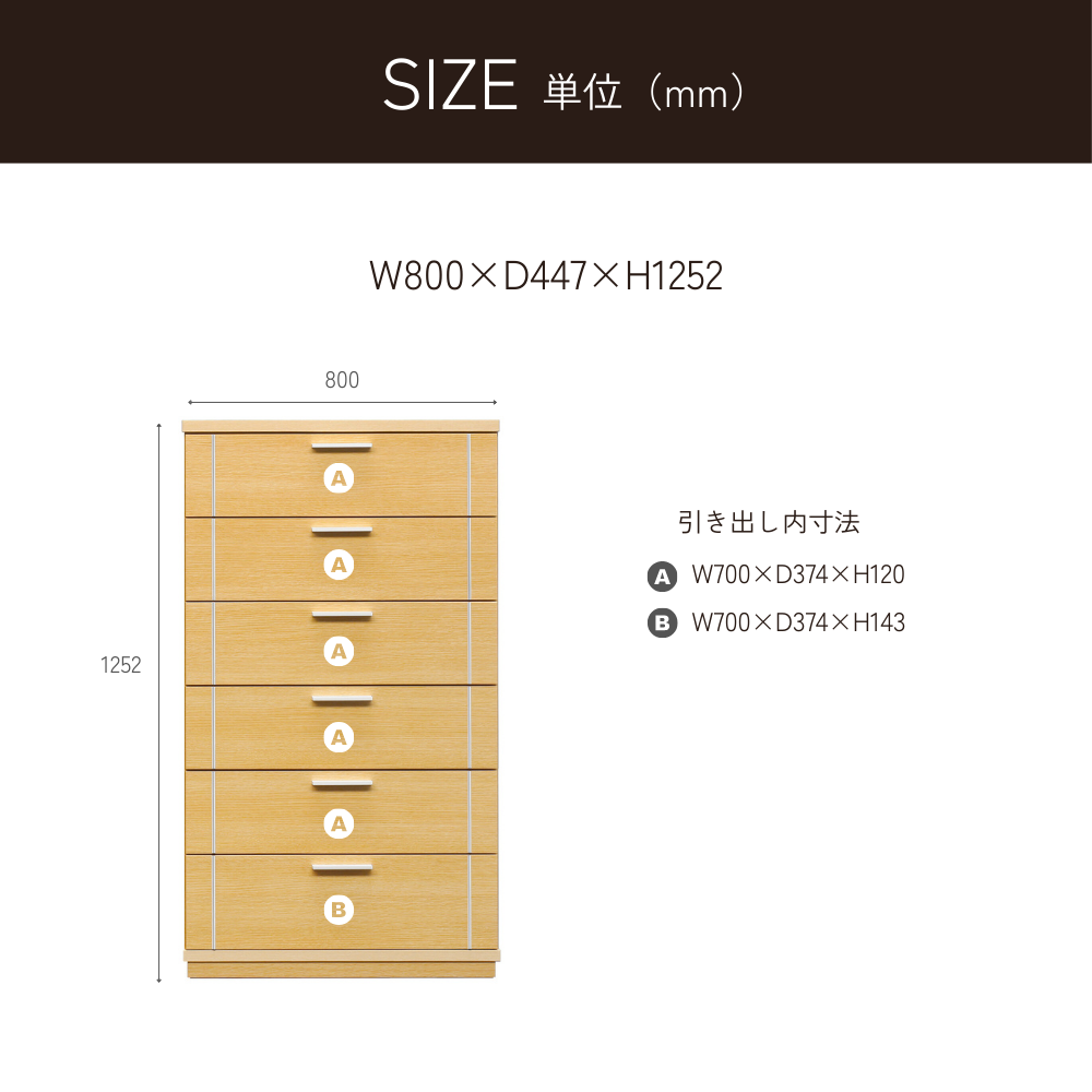 -side- 80-6ハイチェスト