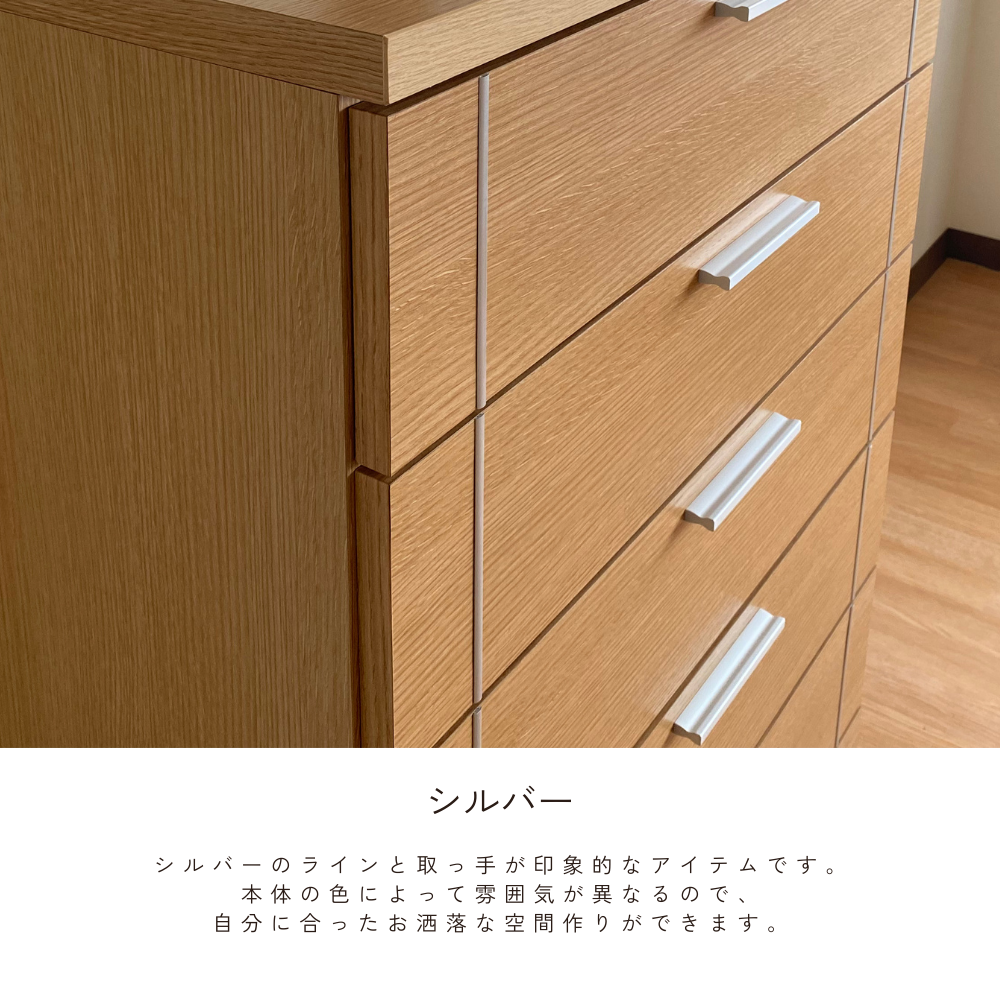 -side- 80-6ハイチェスト