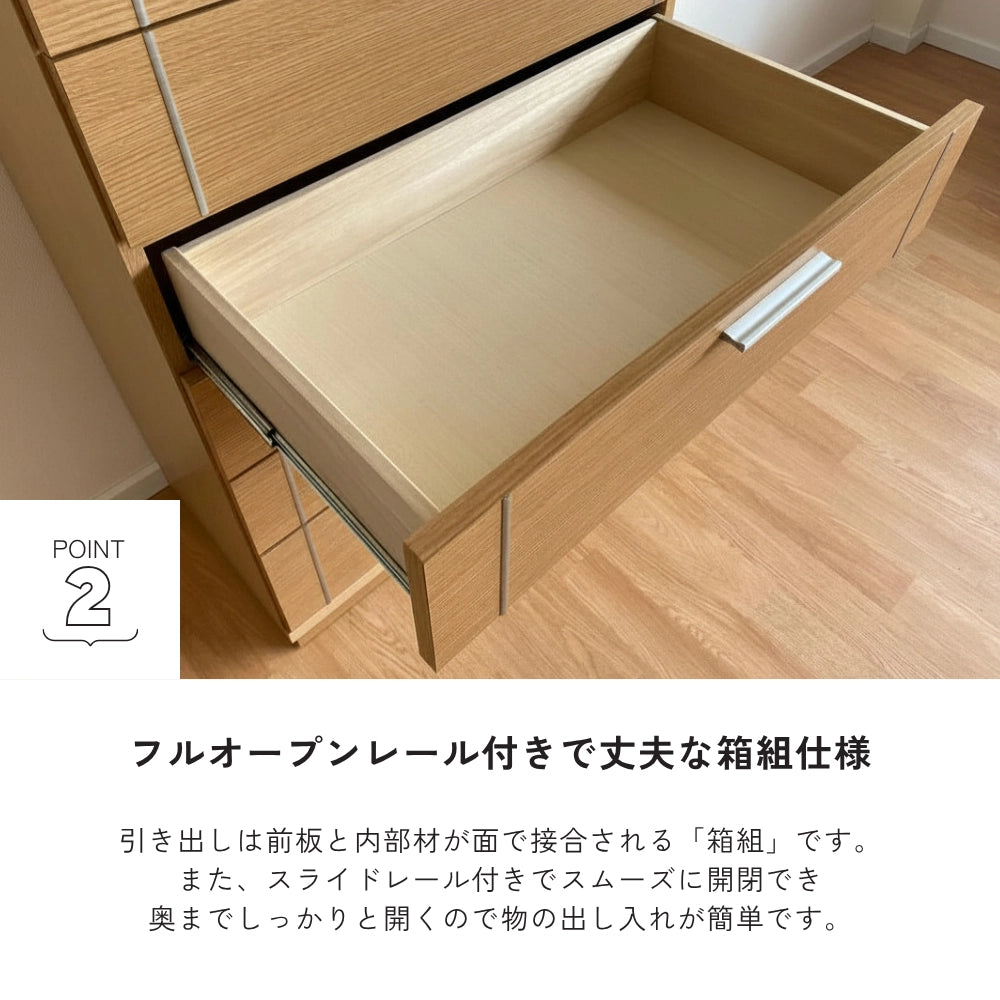 -side- 80-6ハイチェスト