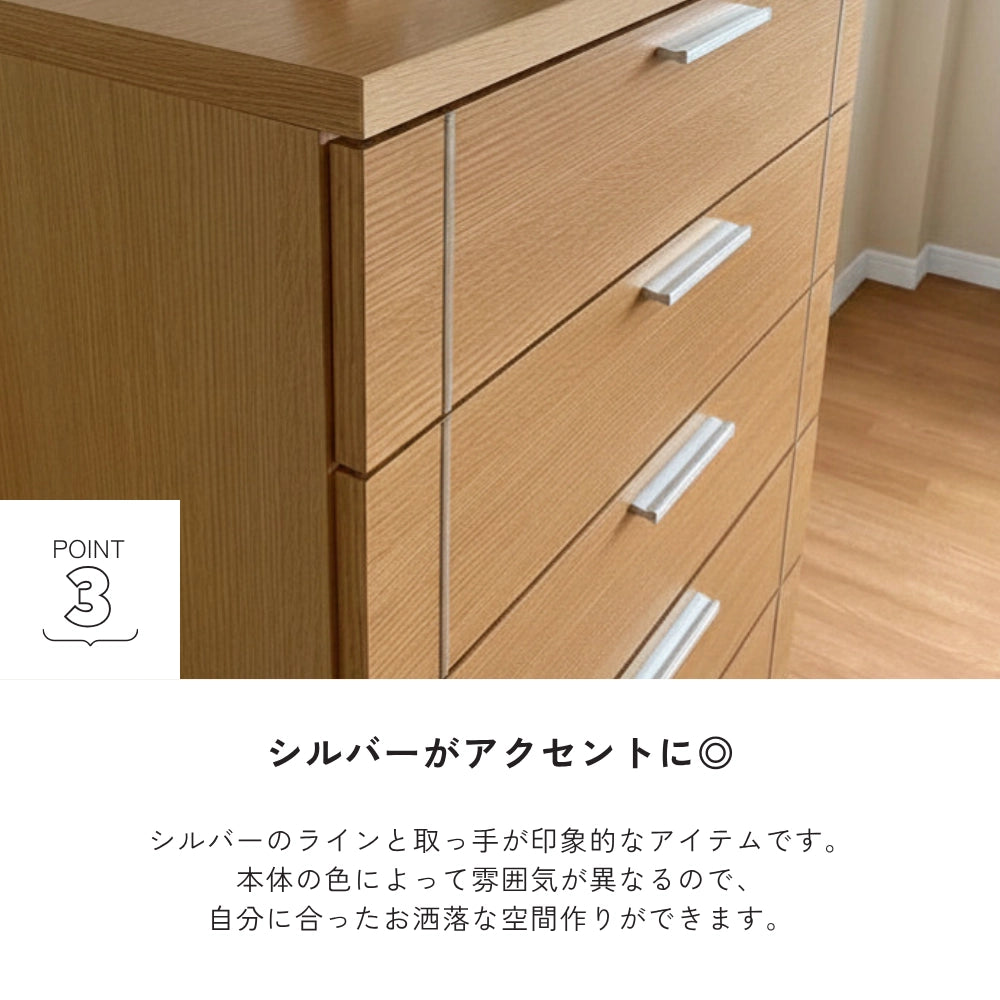-side- 80-6ハイチェスト