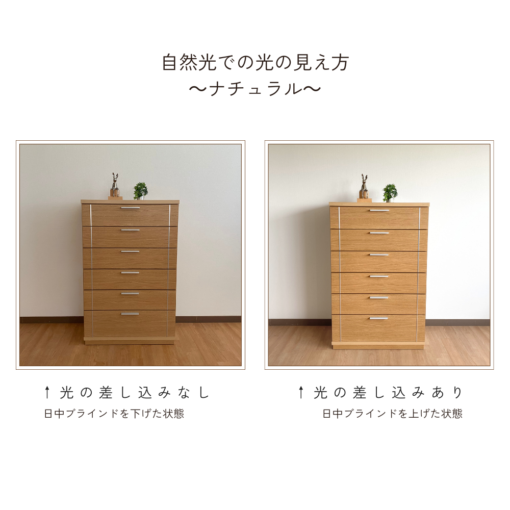 -side- 80-6ハイチェスト