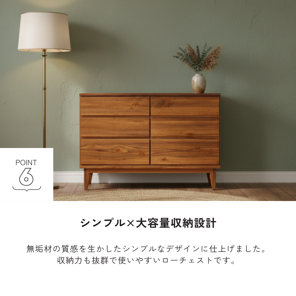 【数量限定価格】-tom- 120-3ローチェスト