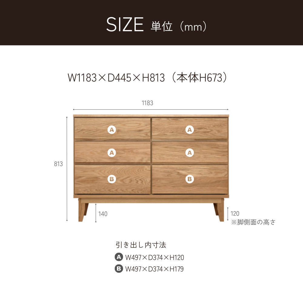 -tom- 120-3ローチェスト