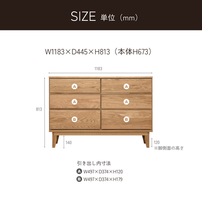 -tom- 120-3ローチェスト