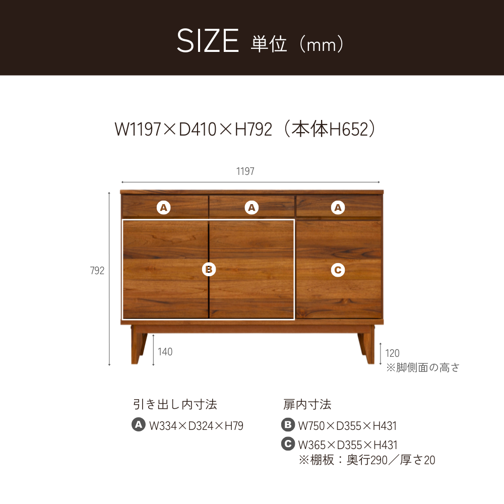-tom- 120サイドボード