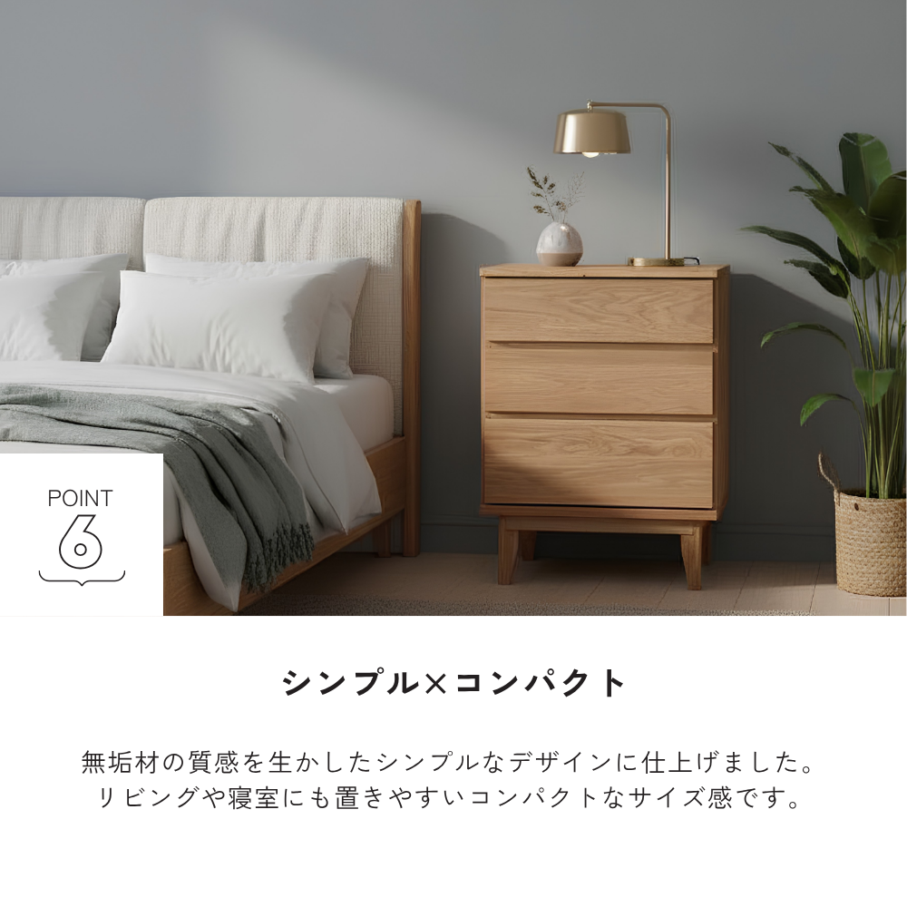 -tom- 60-3ローチェスト