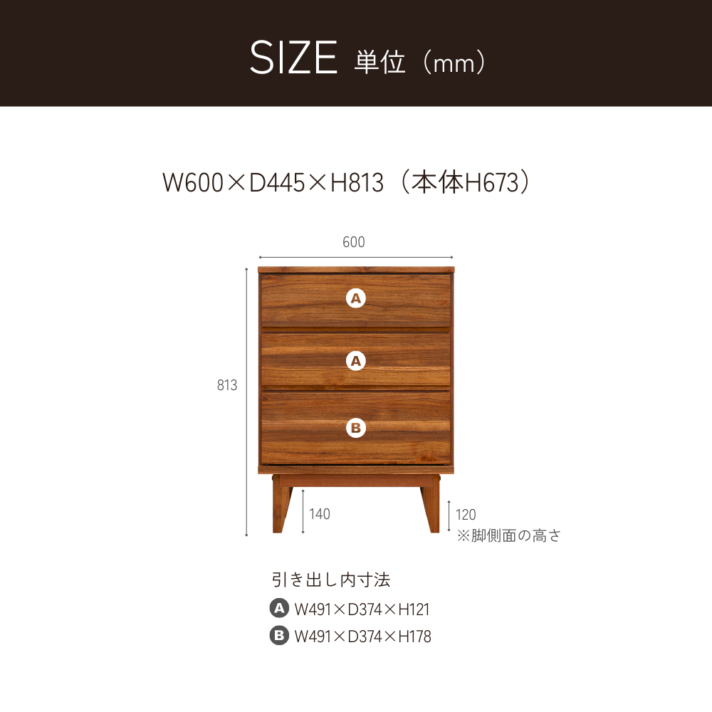 -tom- 60-3ローチェスト