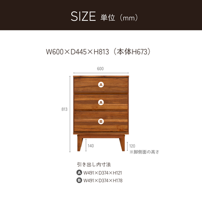 -tom- 60-3ローチェスト