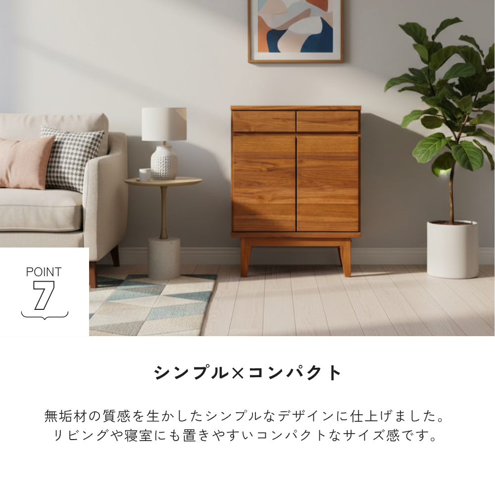 -tom- 60サイドボード