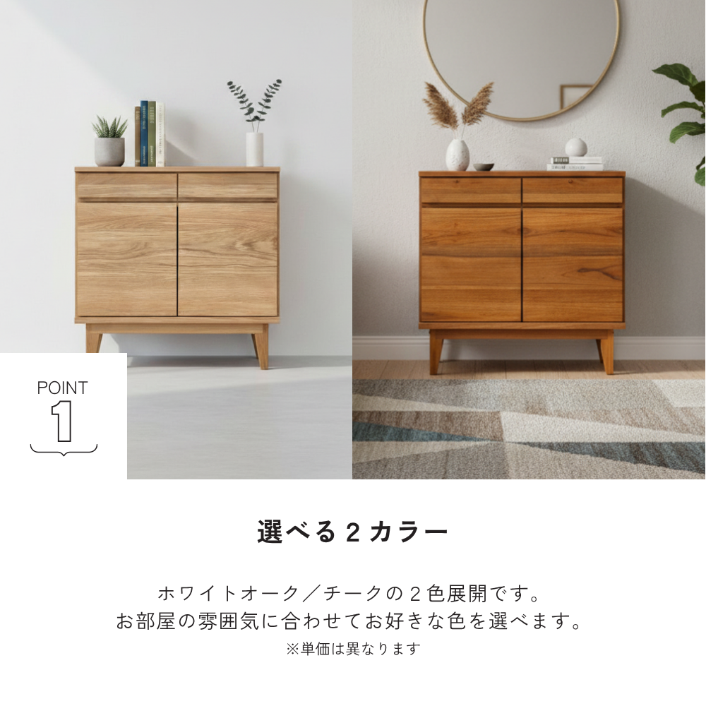 -tom- 80サイドボード