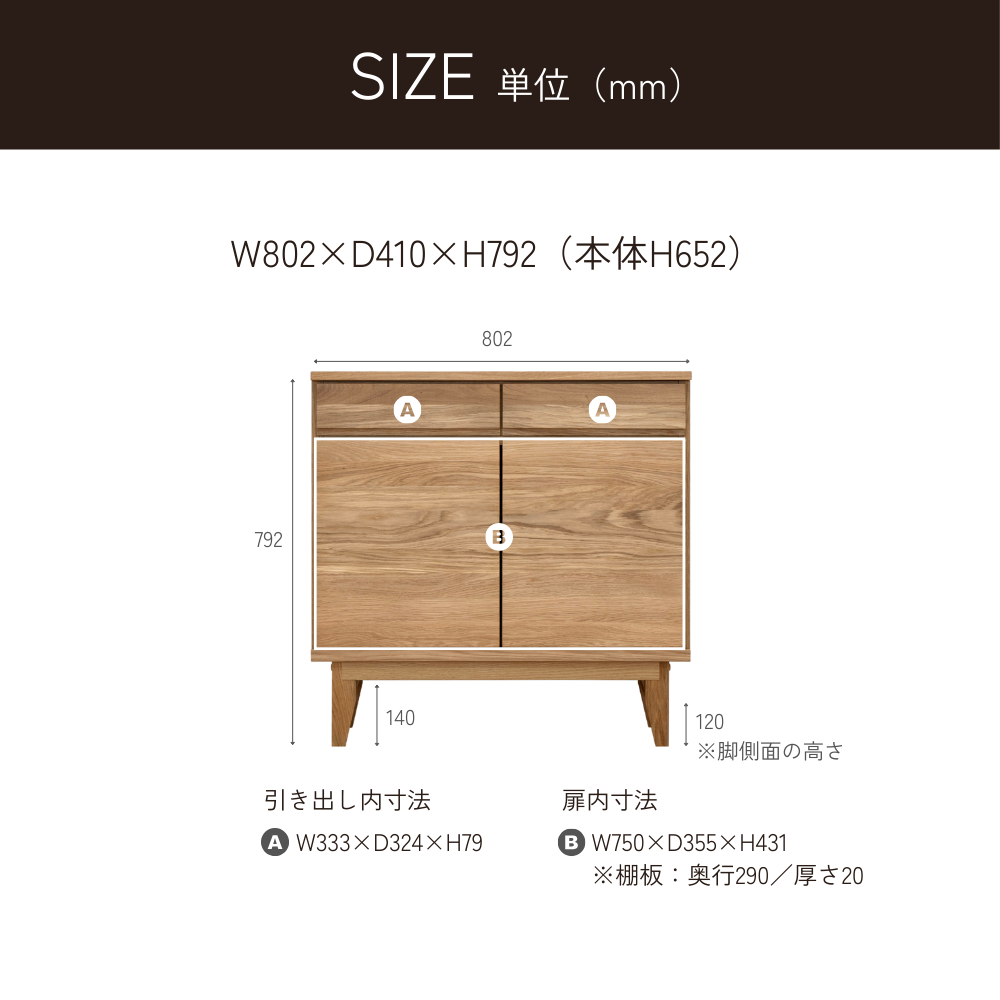 -tom- 80サイドボード