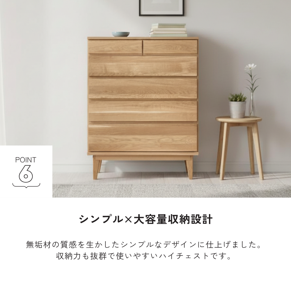 【数量限定価格】-tom- 90-5ハイチェスト