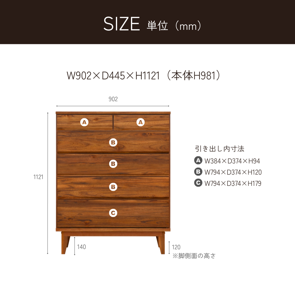 -tom- 90-5ハイチェスト